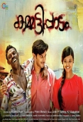 Kammatipaadam (2016)