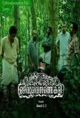 Ozhivudivasathe Kali (2016)