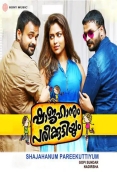 Shajahanum Pareekuttiyum (2016)