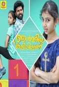 Annmariya Kalippilaanu (2016)