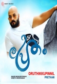 Pretham (2016)