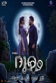 Dooram (2016)