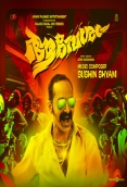 Aavesham (2024)