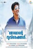 Jomonte Suvisheshangal (2017)