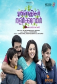Munthirivallikal Thalirkkumbol (2017)
