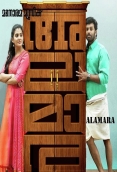Alamara (2017)