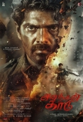 Ananthan Kaadu (2026)