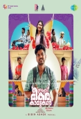 Athi Bheekara Kaamukan (2026)