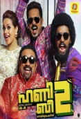 Honey Bee 2 (2017)