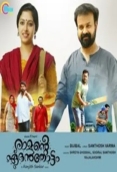 Ramante Edanthottam (2017)
