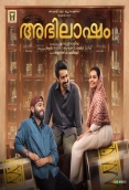 Abhilasham (2025)