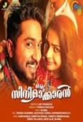 Oru Cinemakkaran (2017)