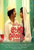 Basheerinte Premalekhanam (2017)