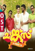 Chunkzz (2017)