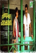 Sarvopari Palakkaran (2017)