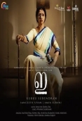 E (2017)