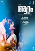 Adam Joan (2017)