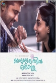 Njandukalude Nattil Oridavela (2017)