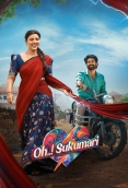 Oh Sukumari (2026)