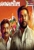 Ramaleela (2017)