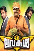 LavaKusha (2017)