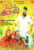 Aakashamittayee (2017)