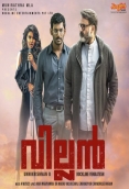 Villain (2017)