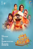 Chakkaramaavin Kombathu (2017)