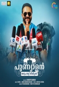 Punyalan Private Limited (2017)