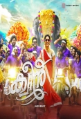 Queen (2018)
