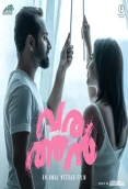 Varathan (2018)