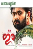 Ira (2018)