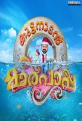 Kuttanadan Marpappa (2018)