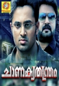 Chanakya Thanthram (2018)