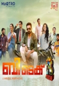 BTech (2018)