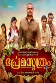 Premasoothram (2018)