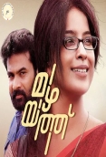 Mazhayathu (2018)
