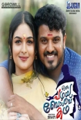 Oru Pazhaya Bomb Kadha (2018)