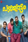 Padayottam (2018)