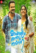 Mangalyam Thanthunanena (2018)
