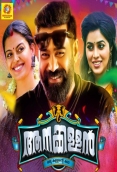 Aanakallan (2018)