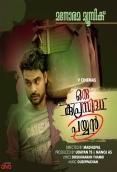 Oru Kuprasidha Payyan (2018)