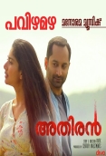 Athiran (2019)