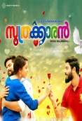 Soothrakkaran (2019)