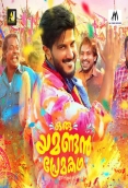 Oru Yamandan Premakadha (2019)
