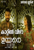 Uyare (2019)