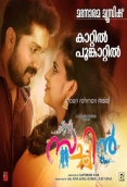 Sachin (2019)