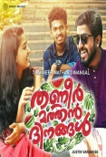 Thanneer Mathan Dinangal (2019)