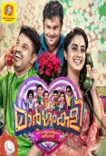 Margam Kali (2019)