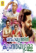 Muhabathin Kunjabdulla (2019)